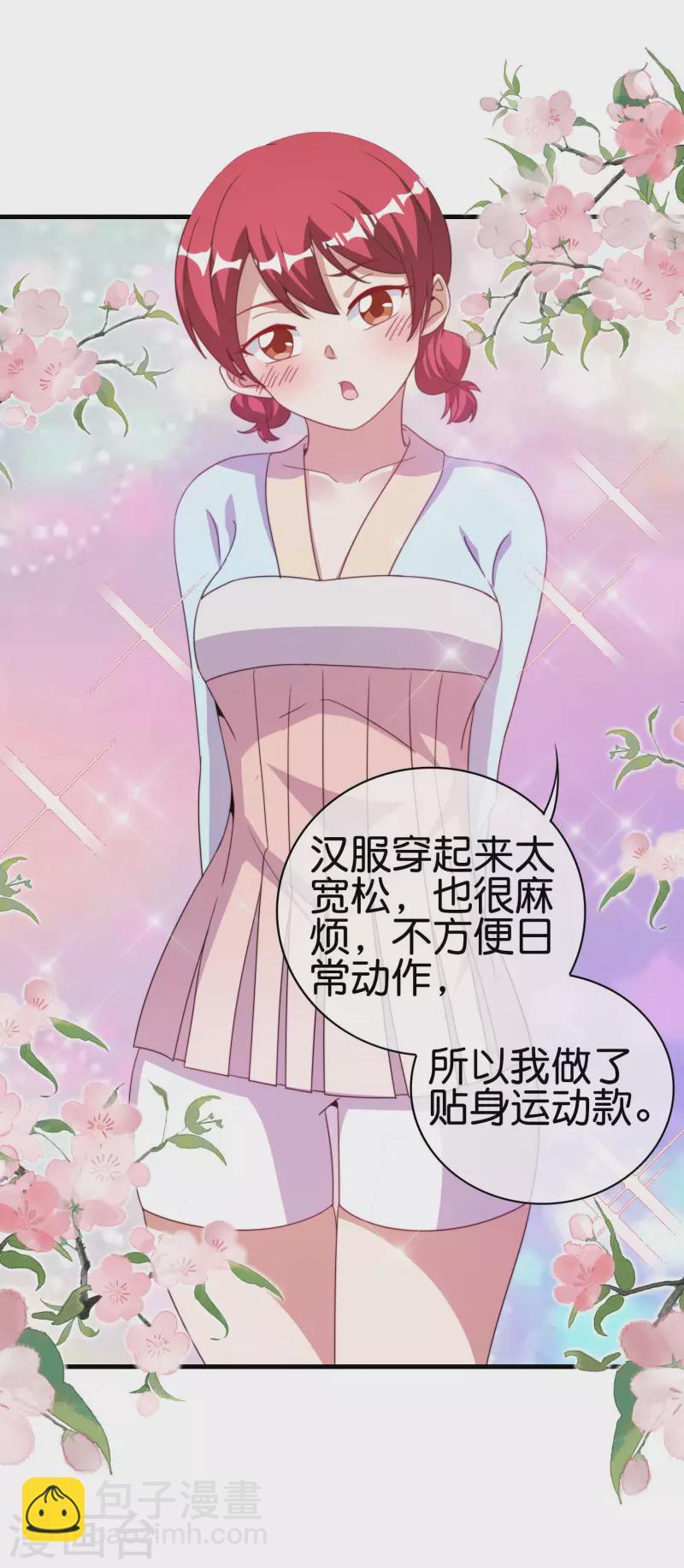 第241话 只要给钱，啥事都好办！15