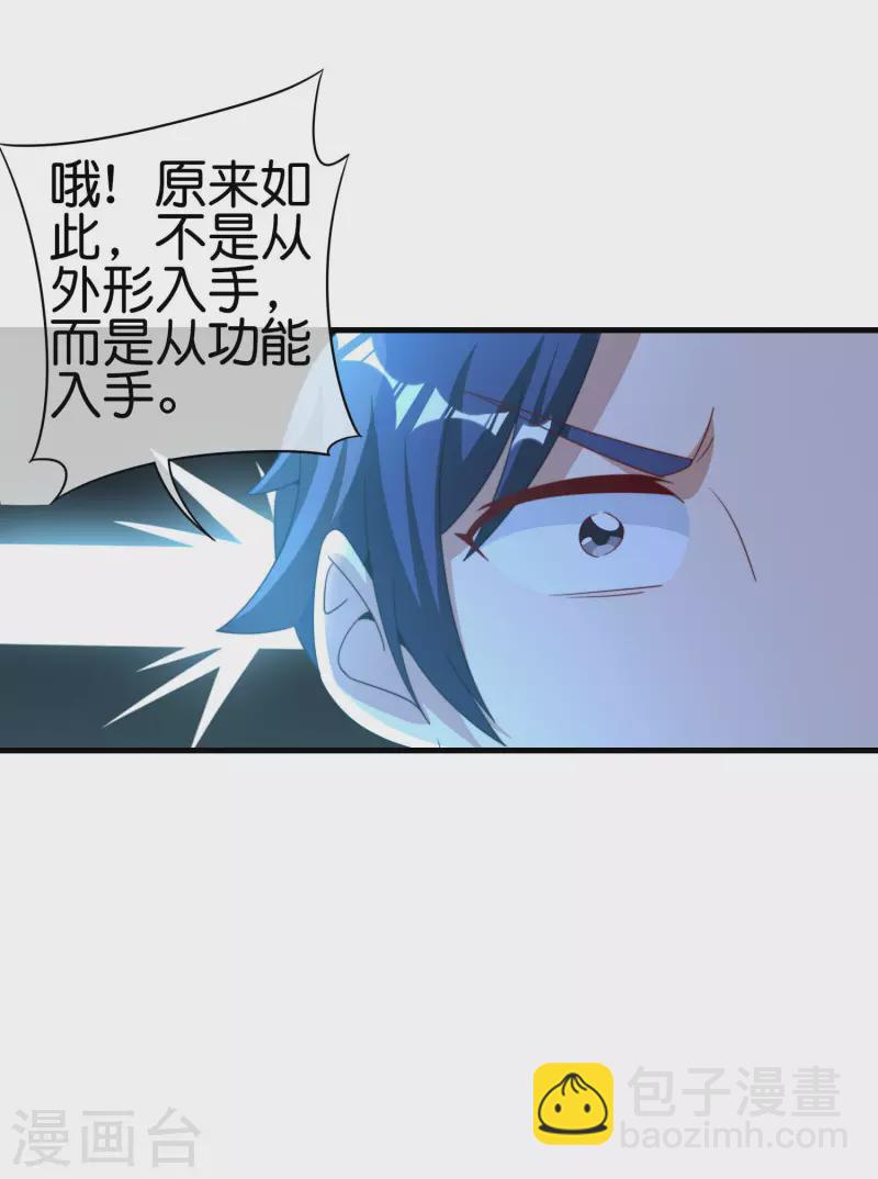 第241话 只要给钱，啥事都好办！16