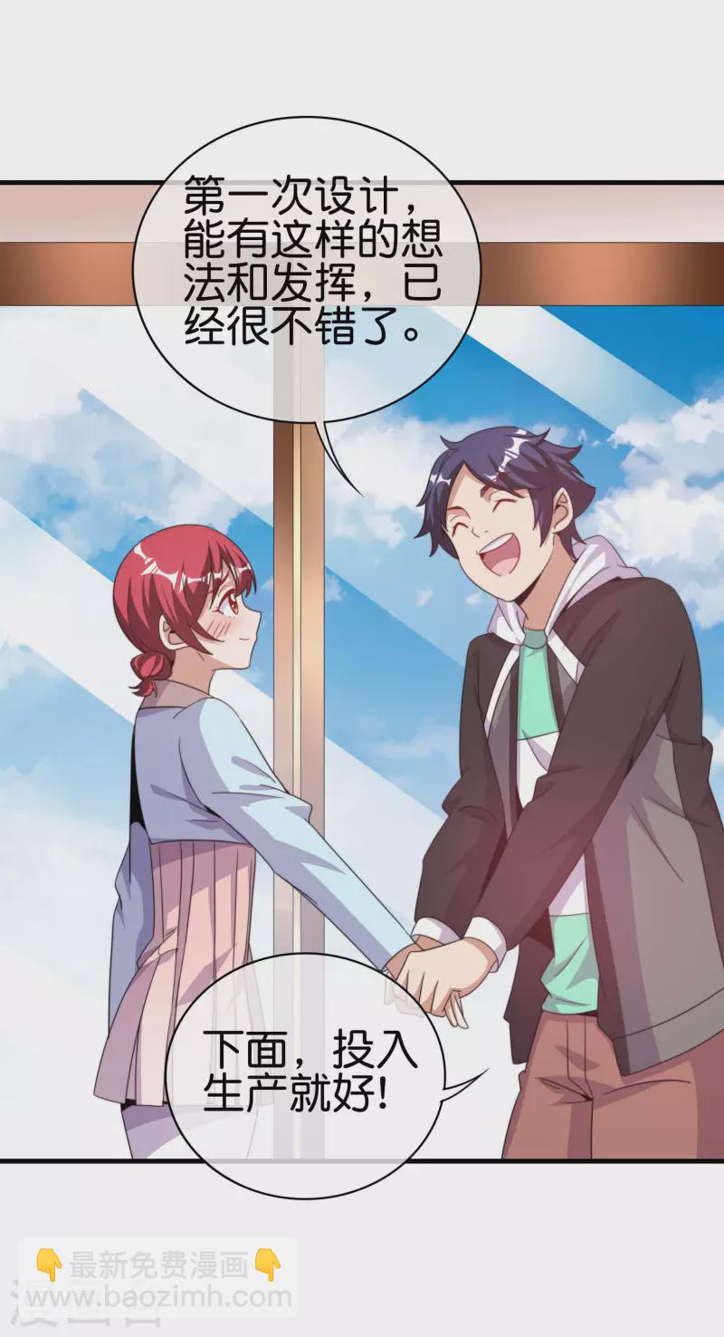 第241话 只要给钱，啥事都好办！17