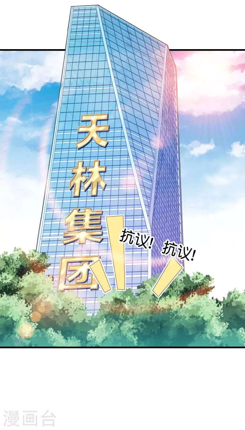 第241话 只要给钱，啥事都好办！19