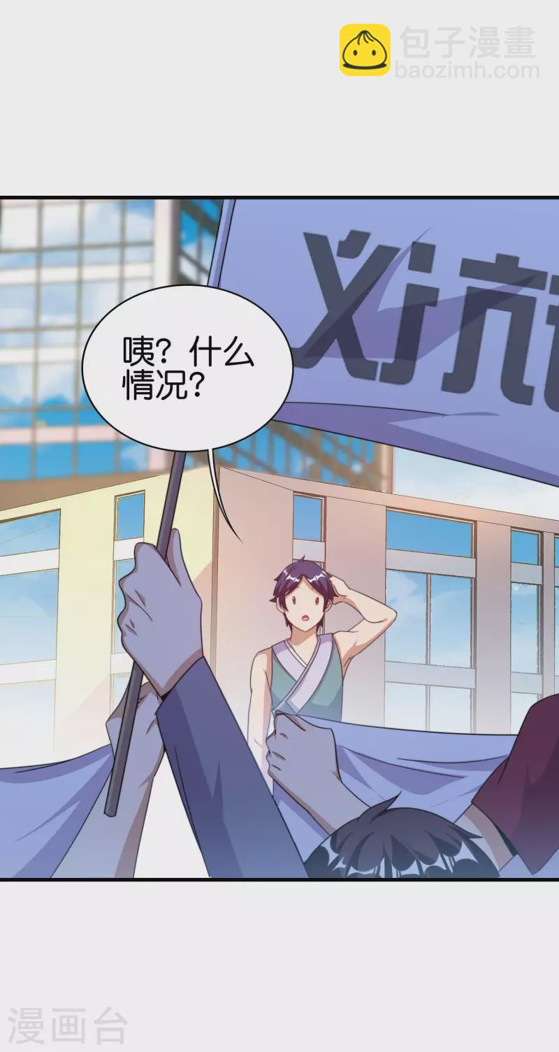 第241话 只要给钱，啥事都好办！20