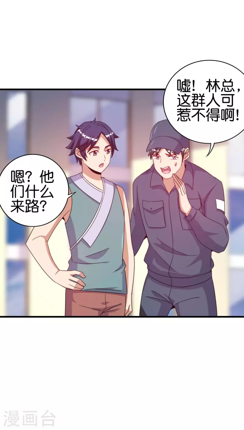 第241话 只要给钱，啥事都好办！21