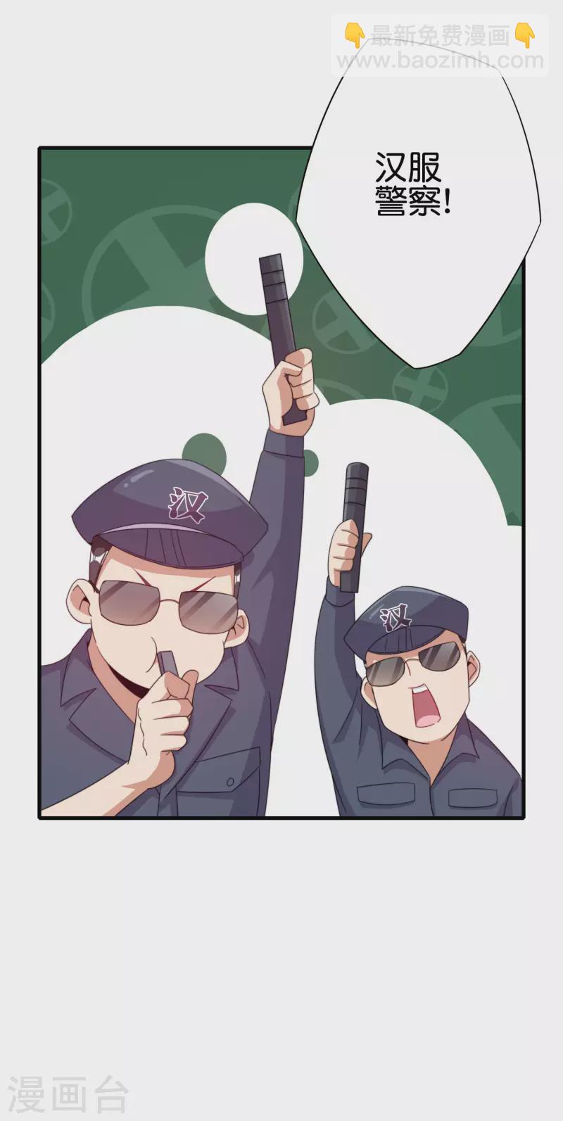 第241话 只要给钱，啥事都好办！22
