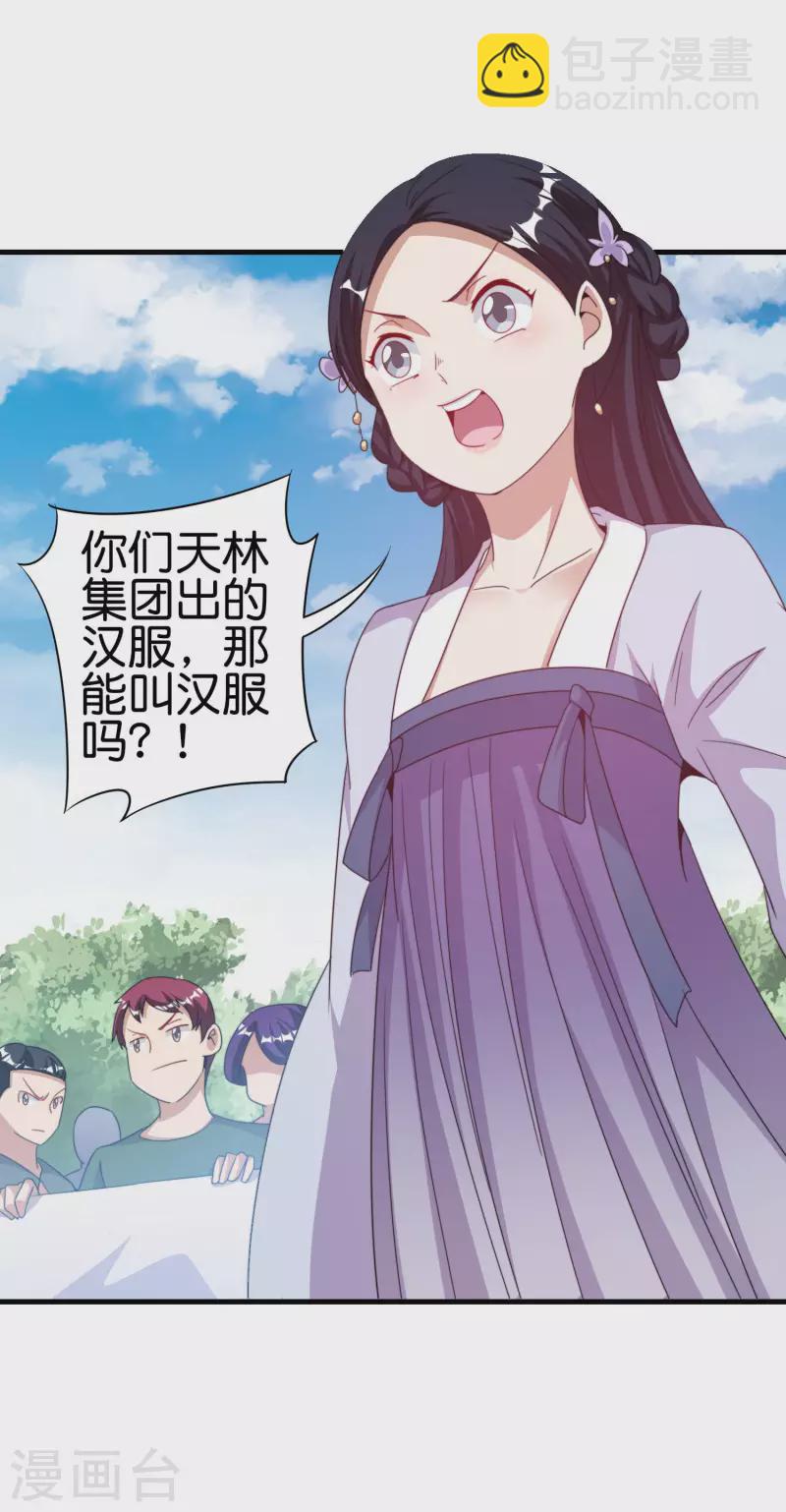 第241话 只要给钱，啥事都好办！23