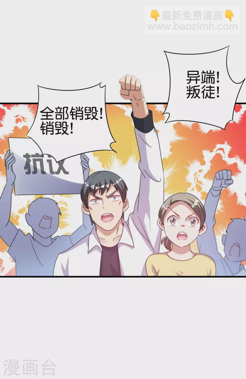 第241话 只要给钱，啥事都好办！24
