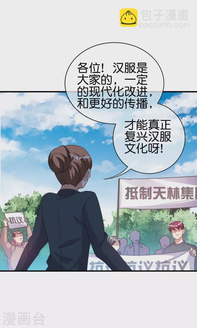 第241话 只要给钱，啥事都好办！26