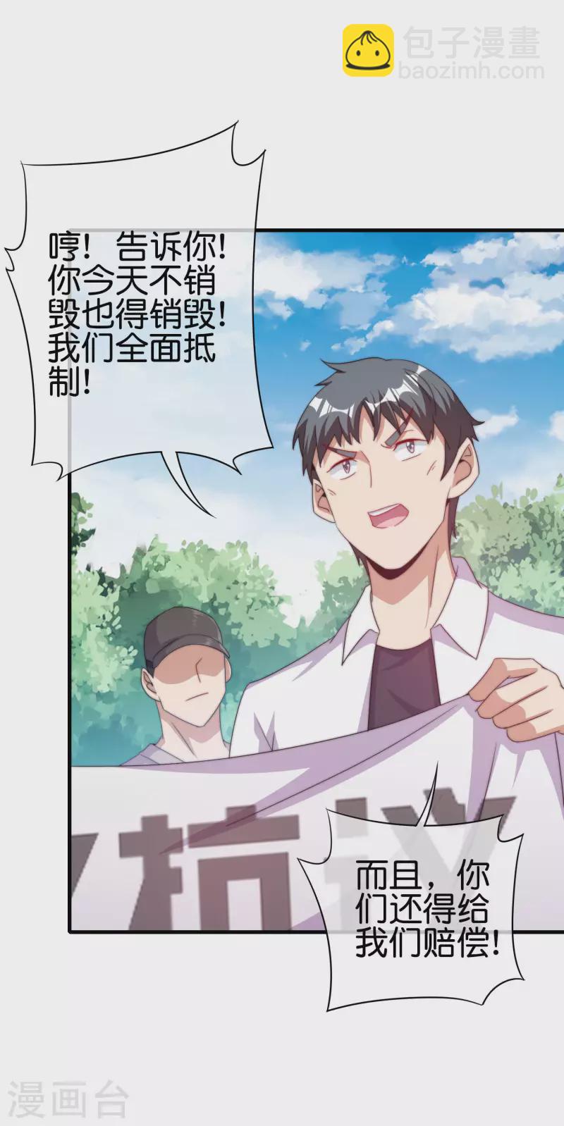 第241话 只要给钱，啥事都好办！27