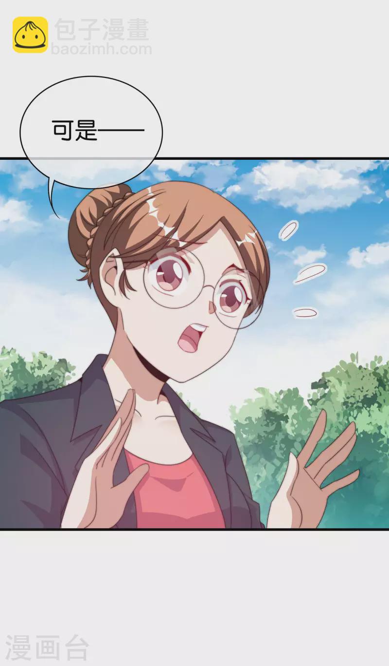 第241话 只要给钱，啥事都好办！28