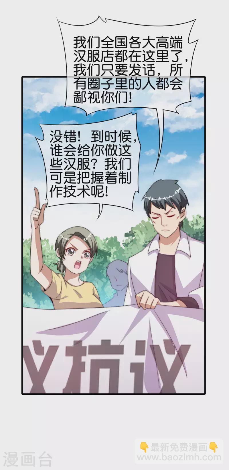 第241话 只要给钱，啥事都好办！29
