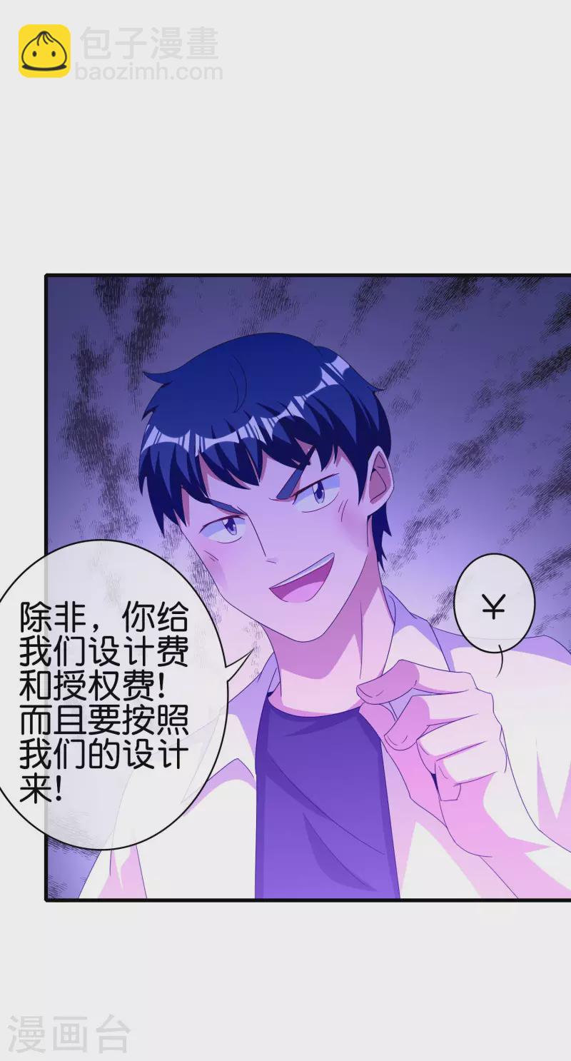 第241话 只要给钱，啥事都好办！30