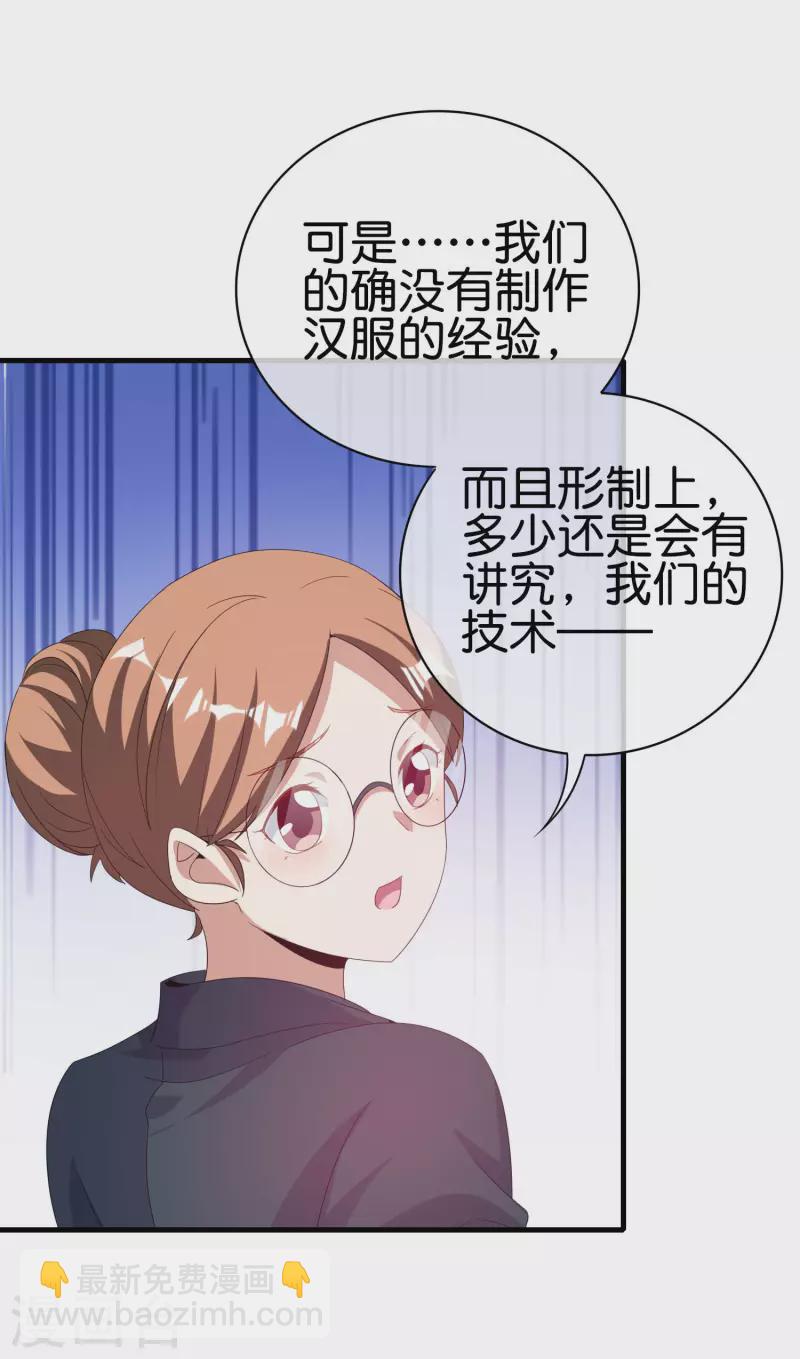 第241话 只要给钱，啥事都好办！33