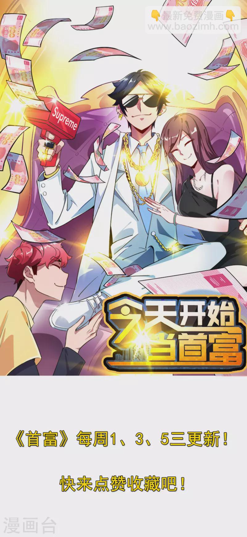 第241话 只要给钱，啥事都好办！35