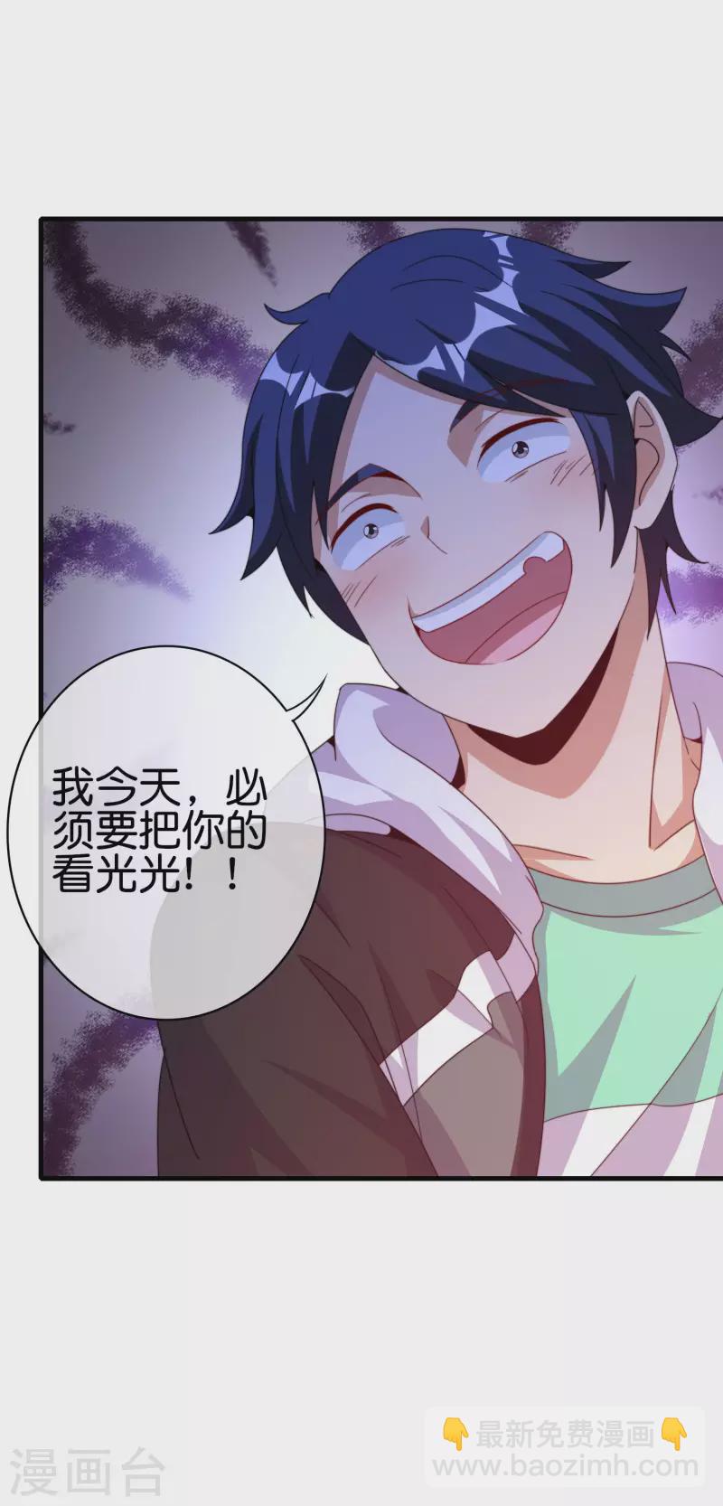 第241话 只要给钱，啥事都好办！6