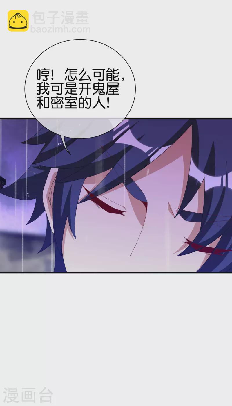 第242话 林总进入殡葬行业？11
