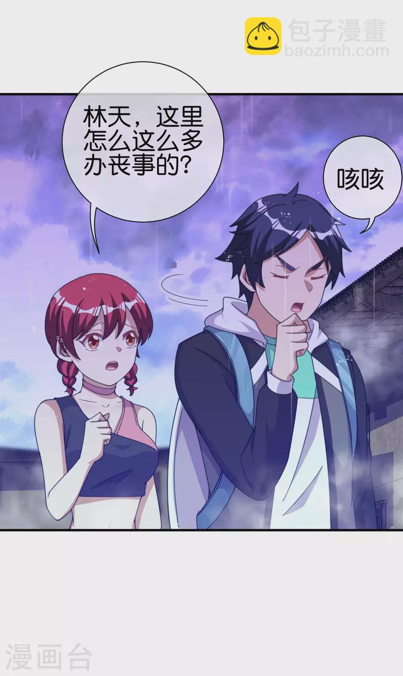 第242话 林总进入殡葬行业？13