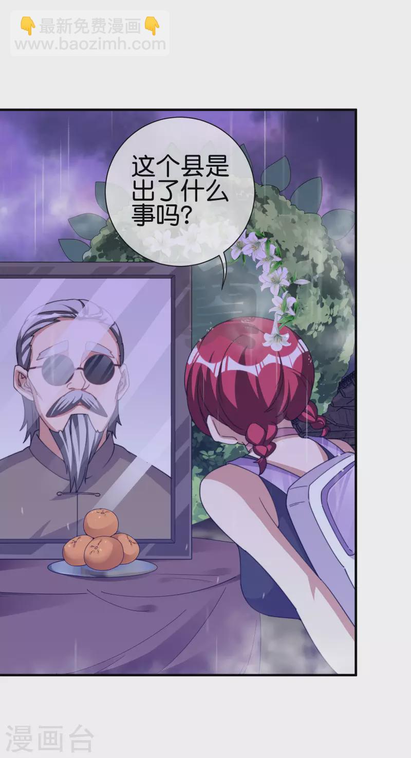 第242话 林总进入殡葬行业？14
