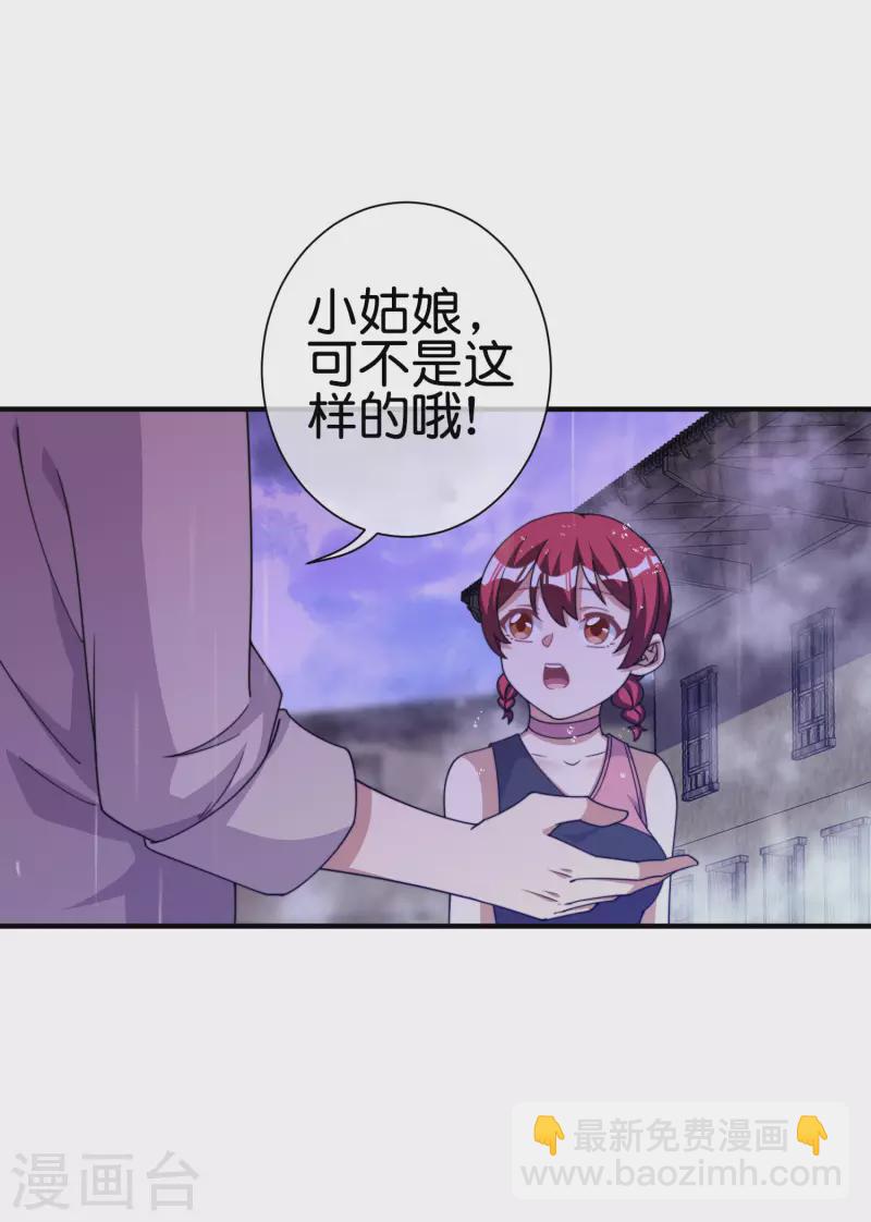 第242话 林总进入殡葬行业？15