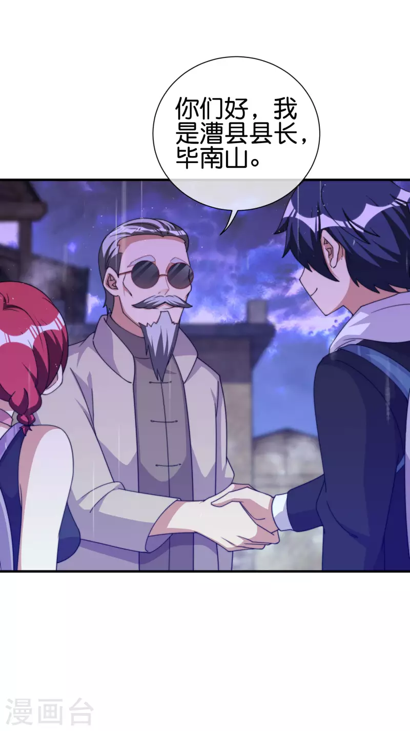 第242话 林总进入殡葬行业？19