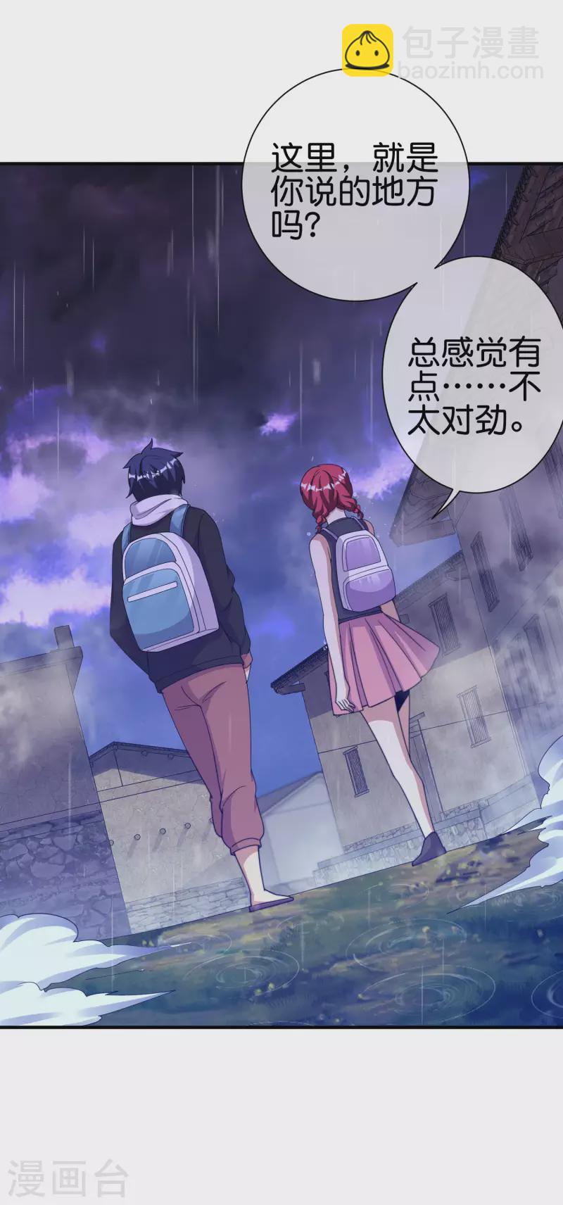 第242话 林总进入殡葬行业？2