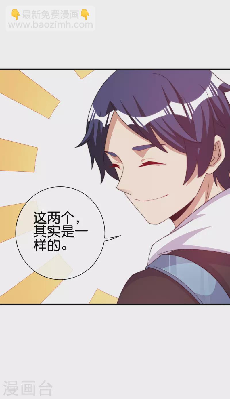 第242话 林总进入殡葬行业？21