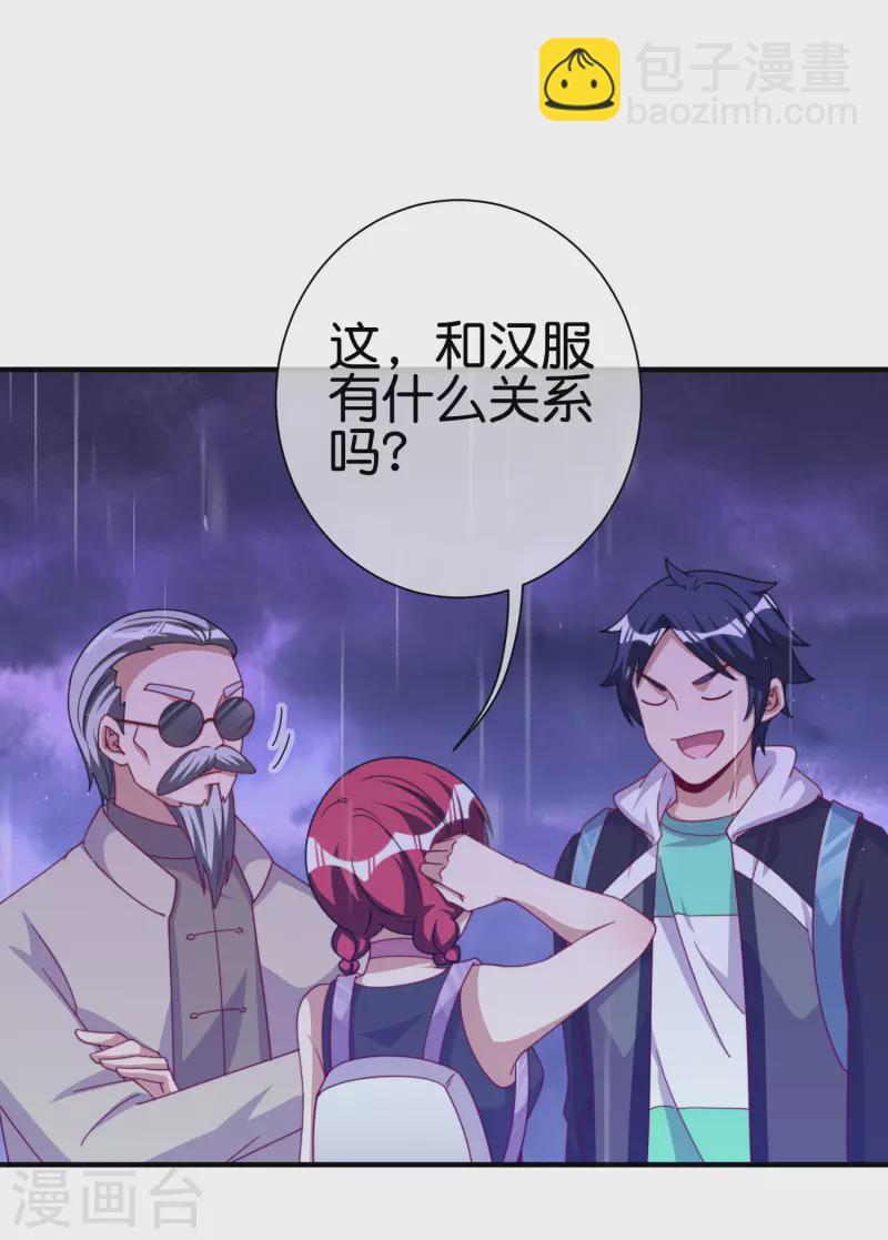 第242话 林总进入殡葬行业？26