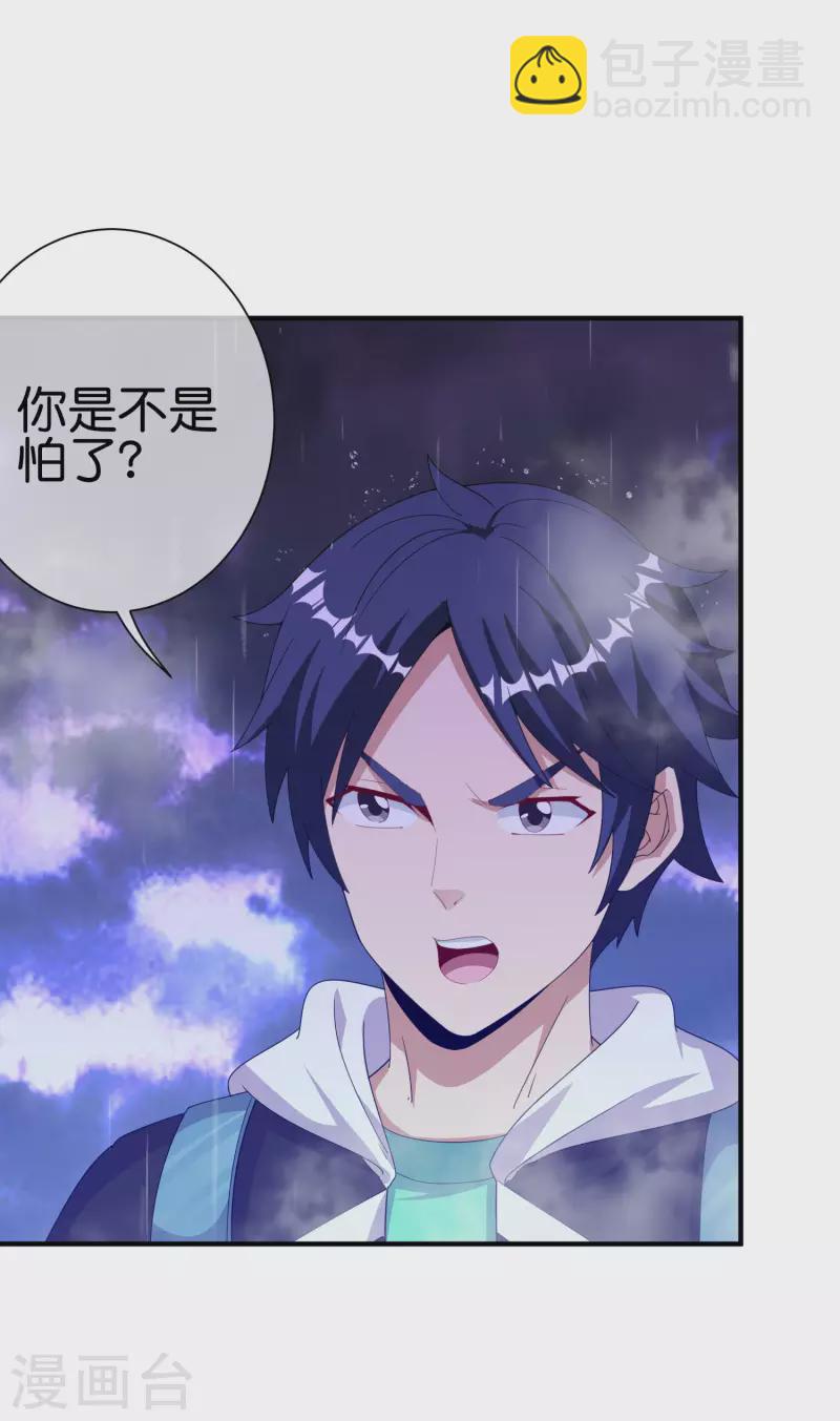 第242话 林总进入殡葬行业？3