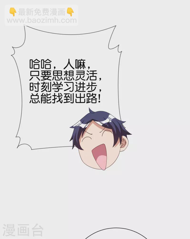 第242话 林总进入殡葬行业？31