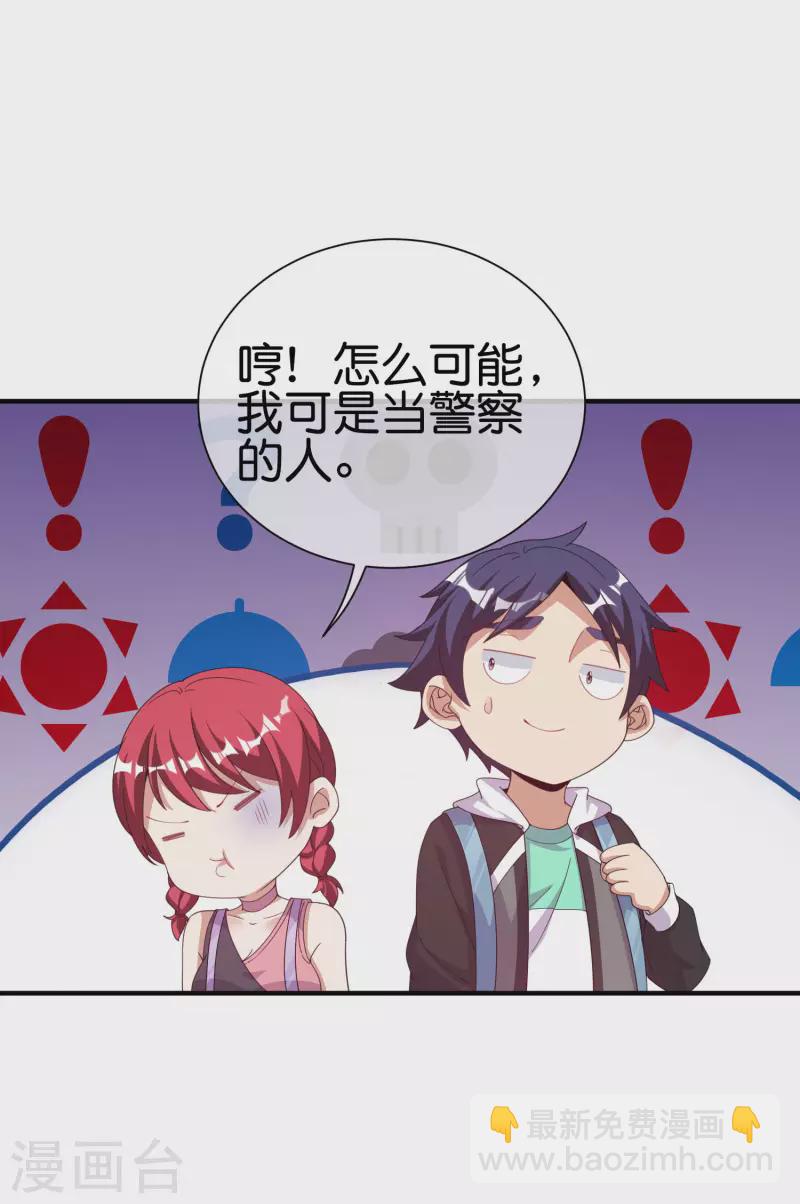 第242话 林总进入殡葬行业？4