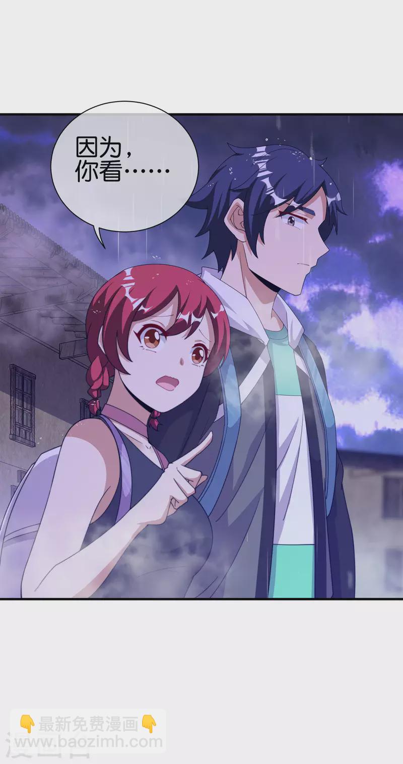 第242话 林总进入殡葬行业？6