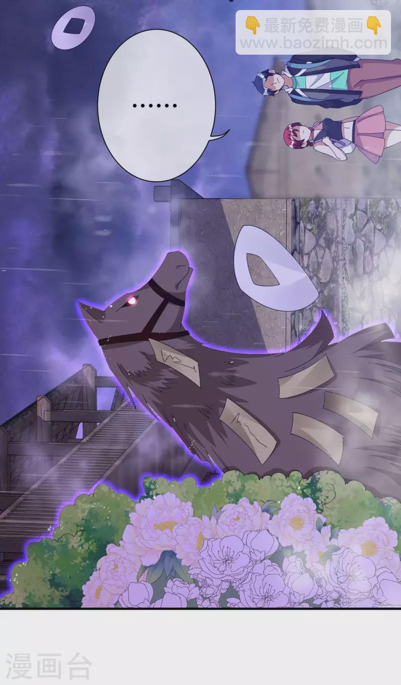 第242话 林总进入殡葬行业？8