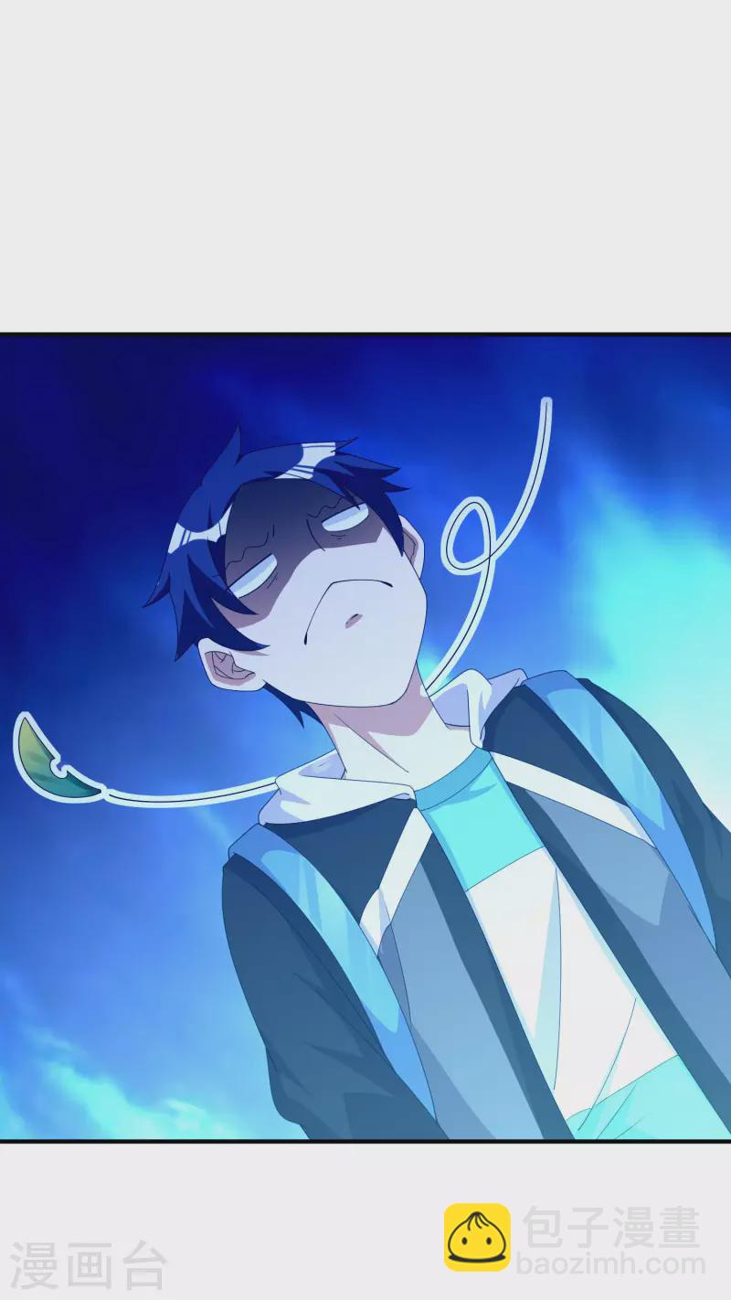 第242话 林总进入殡葬行业？9