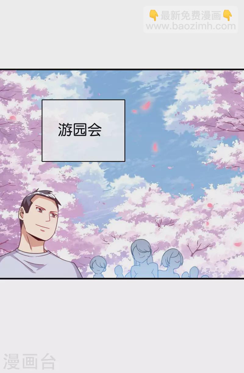 第243话 用实力来打脸1