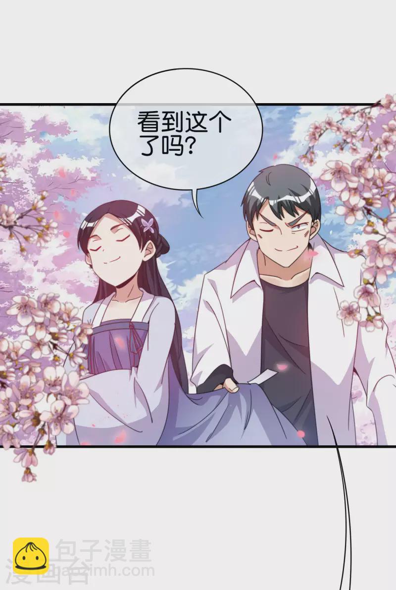 第243话 用实力来打脸12