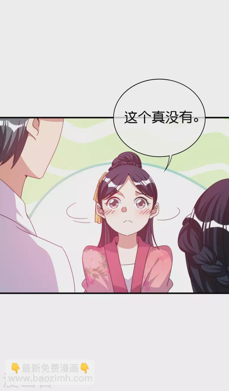 第243话 用实力来打脸14
