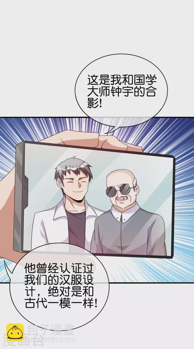 第243话 用实力来打脸25