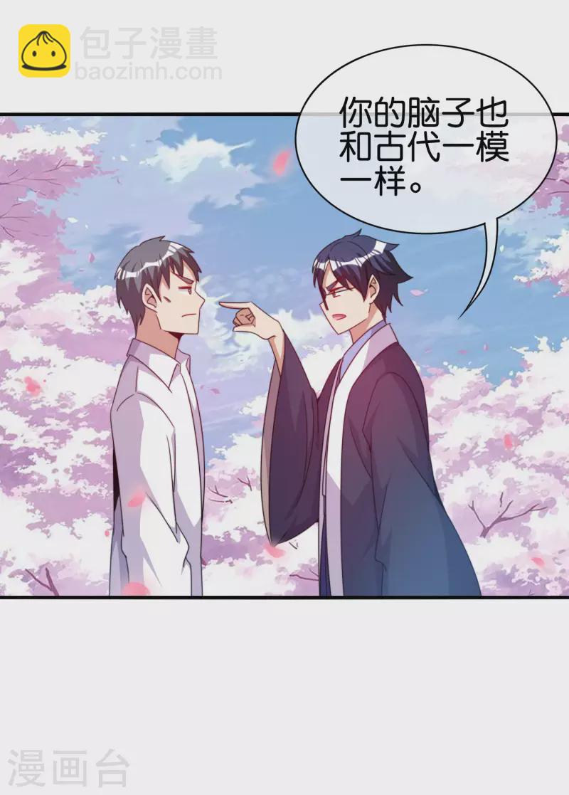 第243话 用实力来打脸26