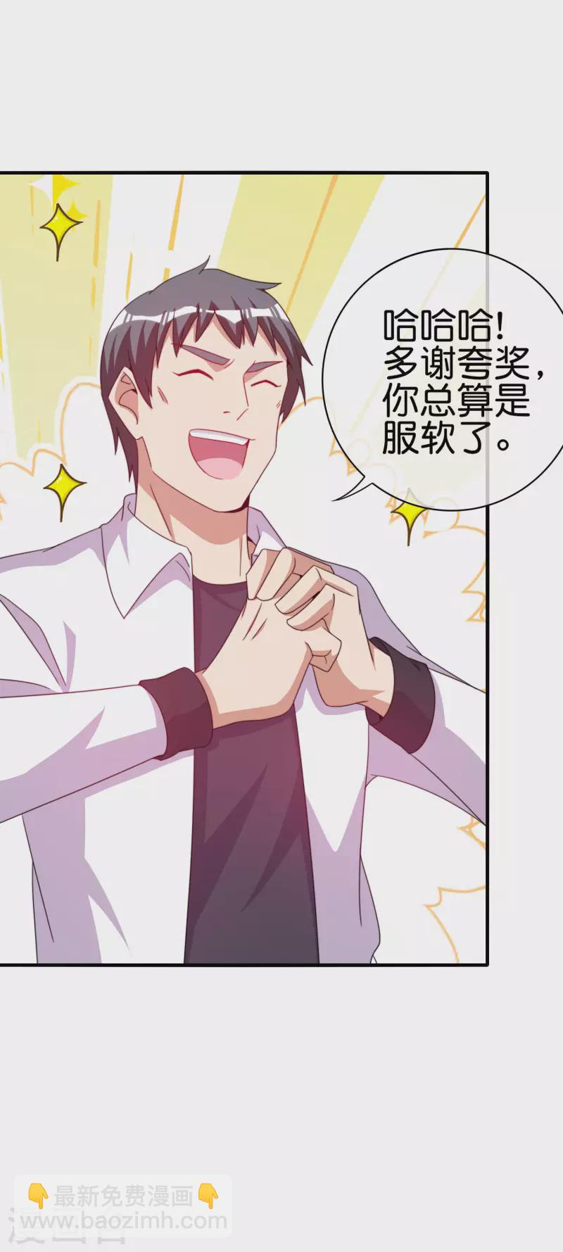 第243话 用实力来打脸27