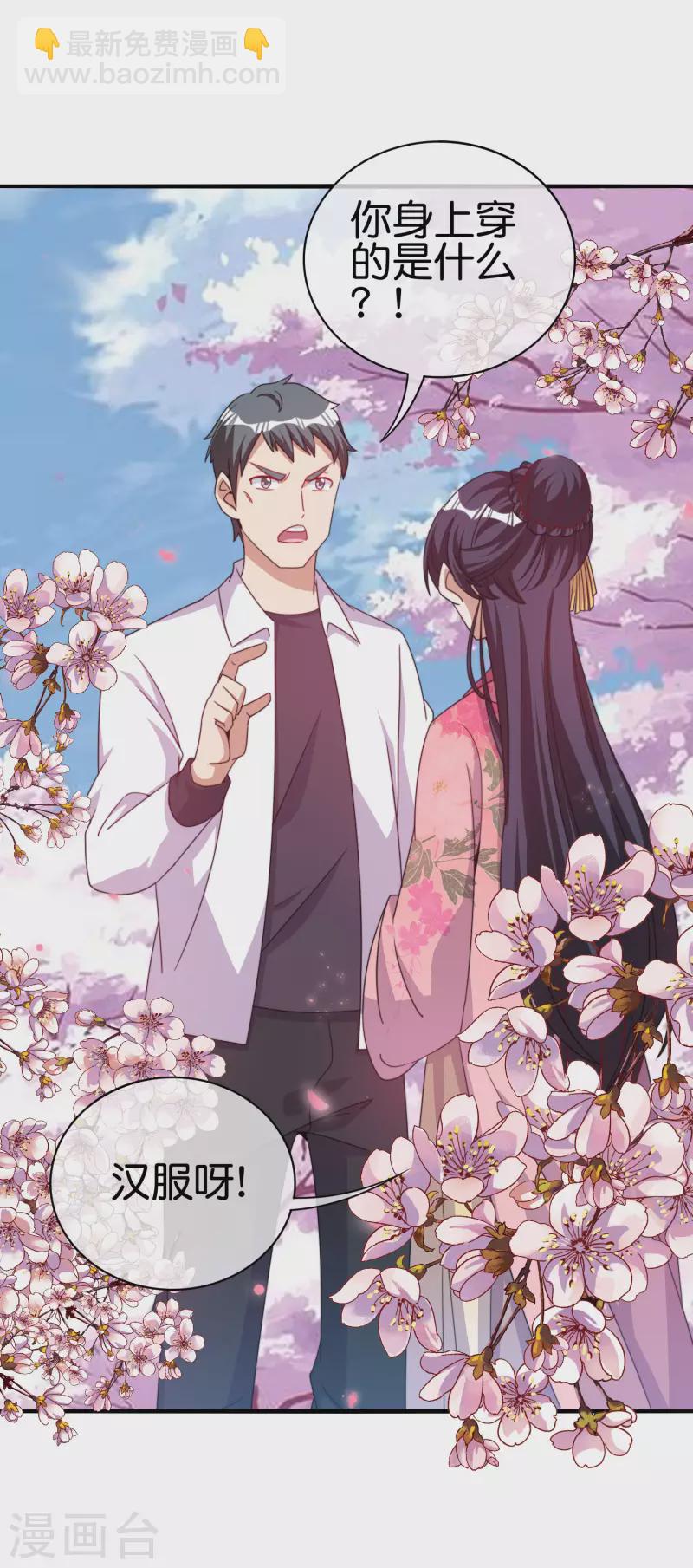 第243话 用实力来打脸7