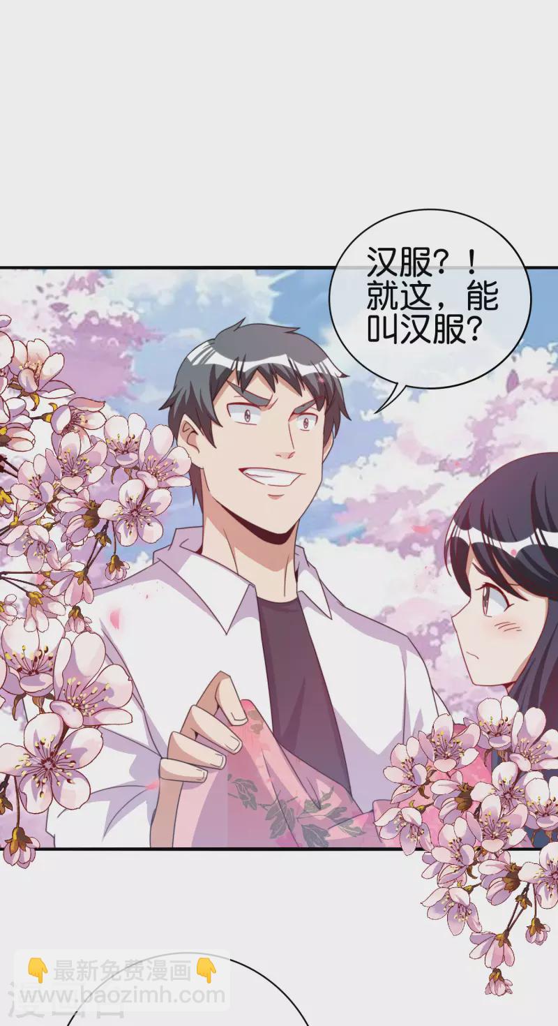 第243话 用实力来打脸8