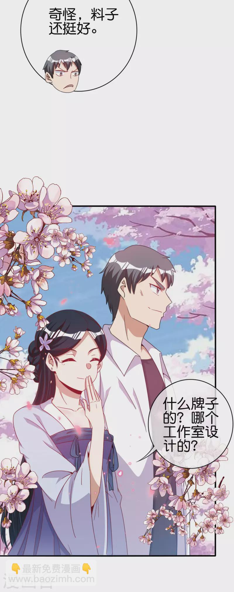 第243话 用实力来打脸9