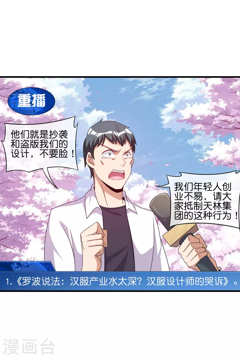 第244话 还是你们赚钱狠！1