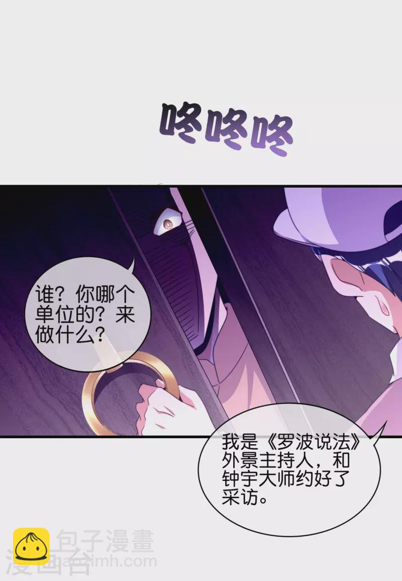 第244话 还是你们赚钱狠！11