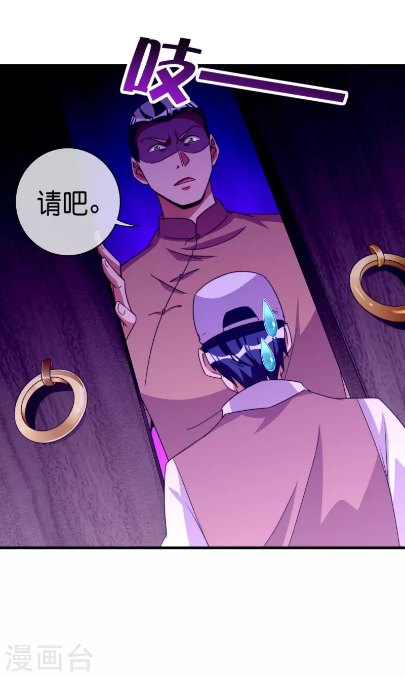 第244话 还是你们赚钱狠！14
