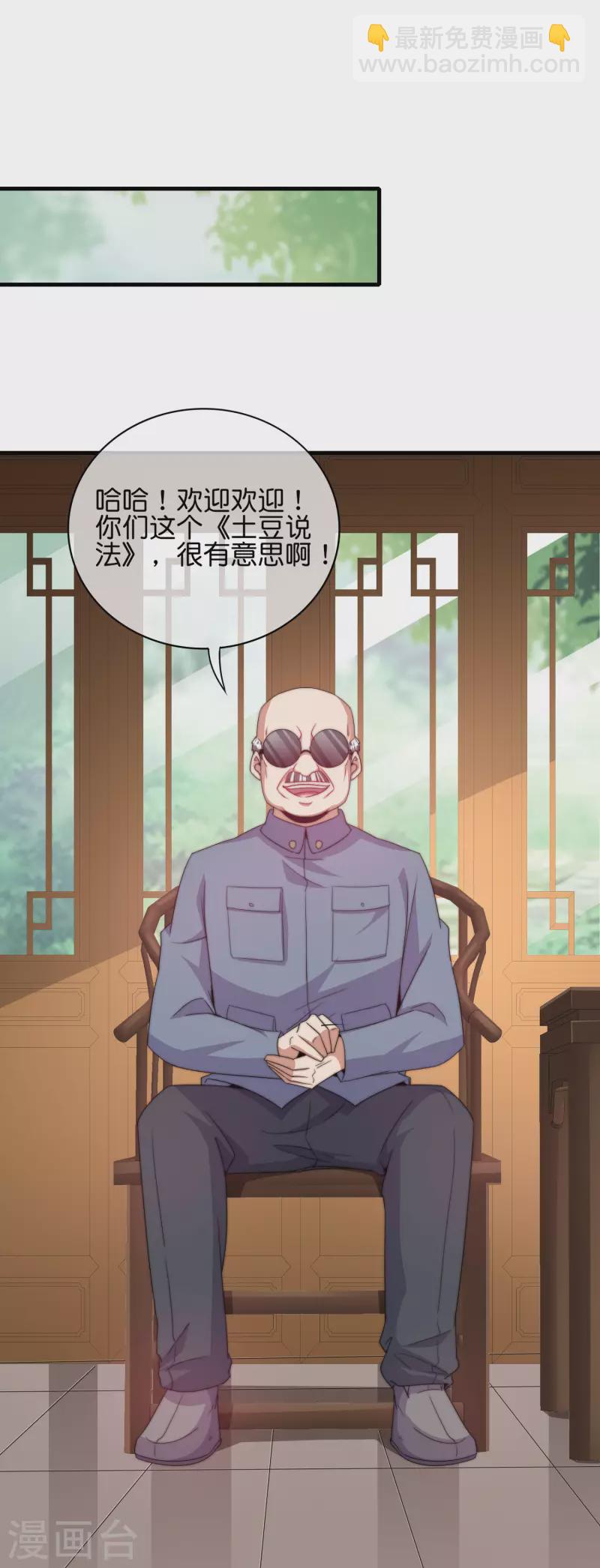 第244话 还是你们赚钱狠！15