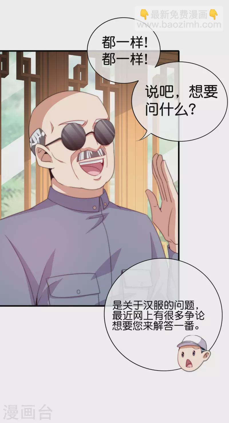 第244话 还是你们赚钱狠！17