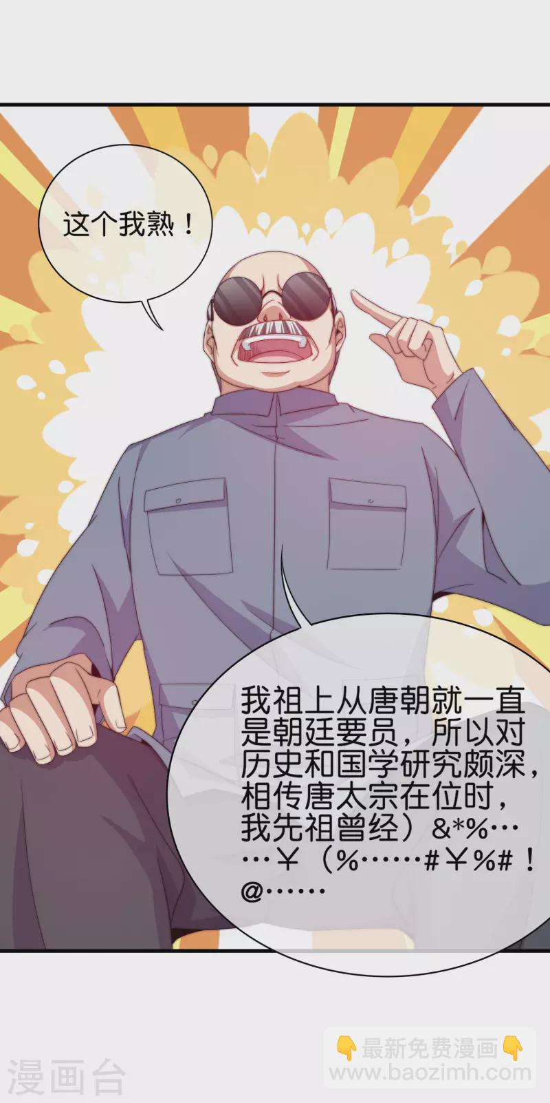 第244话 还是你们赚钱狠！18