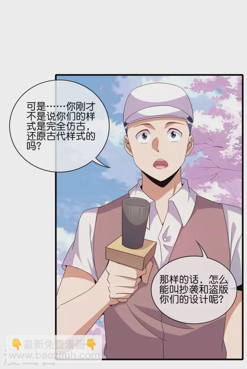 第244话 还是你们赚钱狠！2