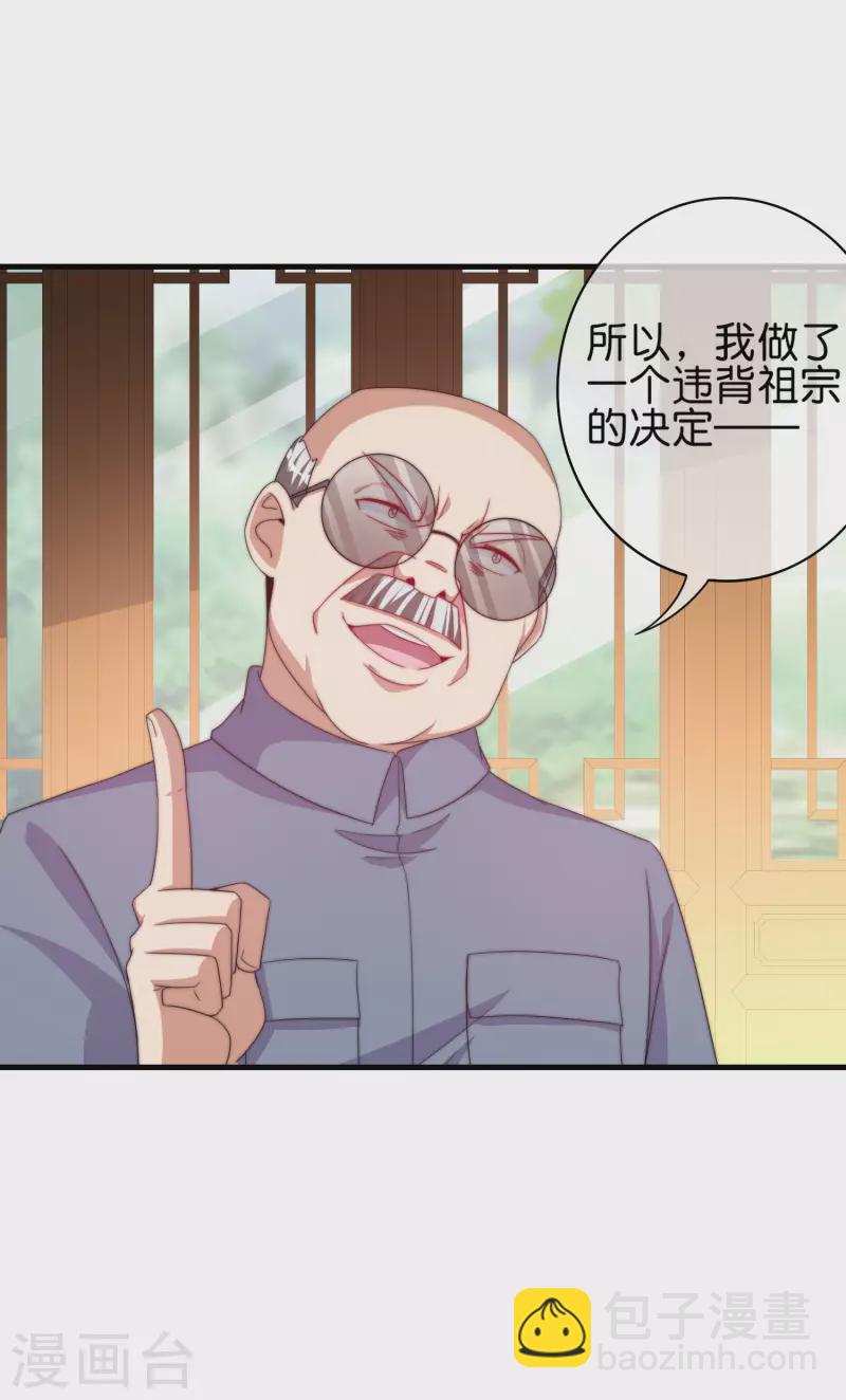 第244话 还是你们赚钱狠！20