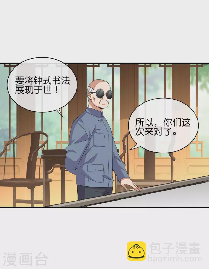 第244话 还是你们赚钱狠！21