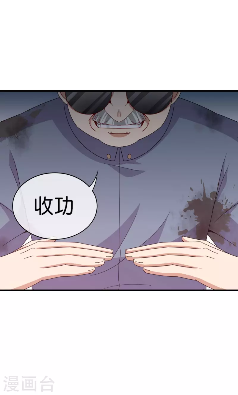 第244话 还是你们赚钱狠！28